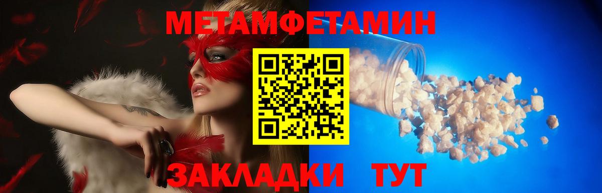 Советский  АМФ  Вход с VPN  Амфетамин  Amphetamine Розовый 