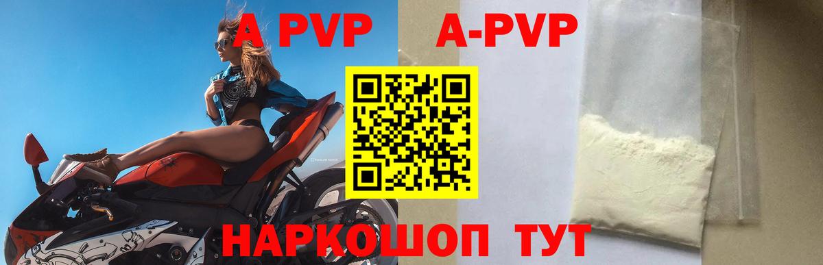APVP кристаллы  Alfa_PVP  наркотики  Советский  Вход с VPN  APVP VHQ 