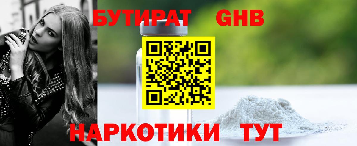 БУТИРАТ  Вход с VPN  Советский  БУТИРАТ оксана 
