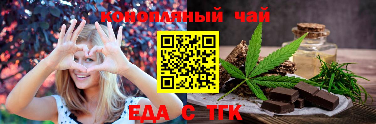 Советский  Еда ТГК марихуана  Вход с VPN 
