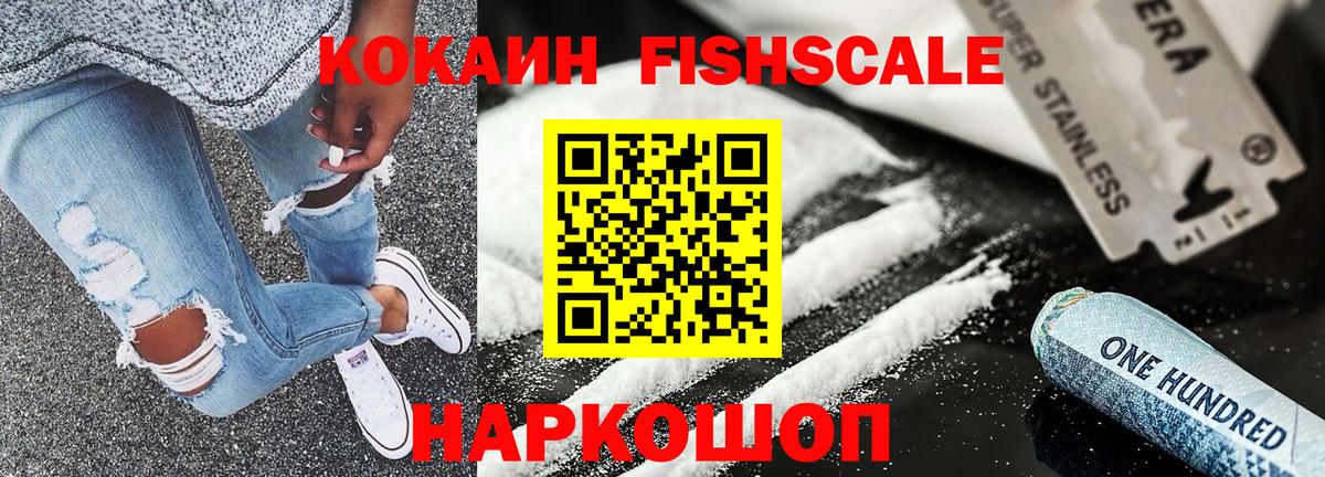 Cocaine Боливия  КОКАИН 99%  Вход с VPN  Советский 
