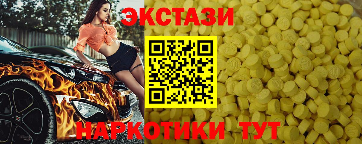Советский  Ecstasy 280 MDMA  Ecstasy  Ecstasy 300 mg  Вход с VPN 
