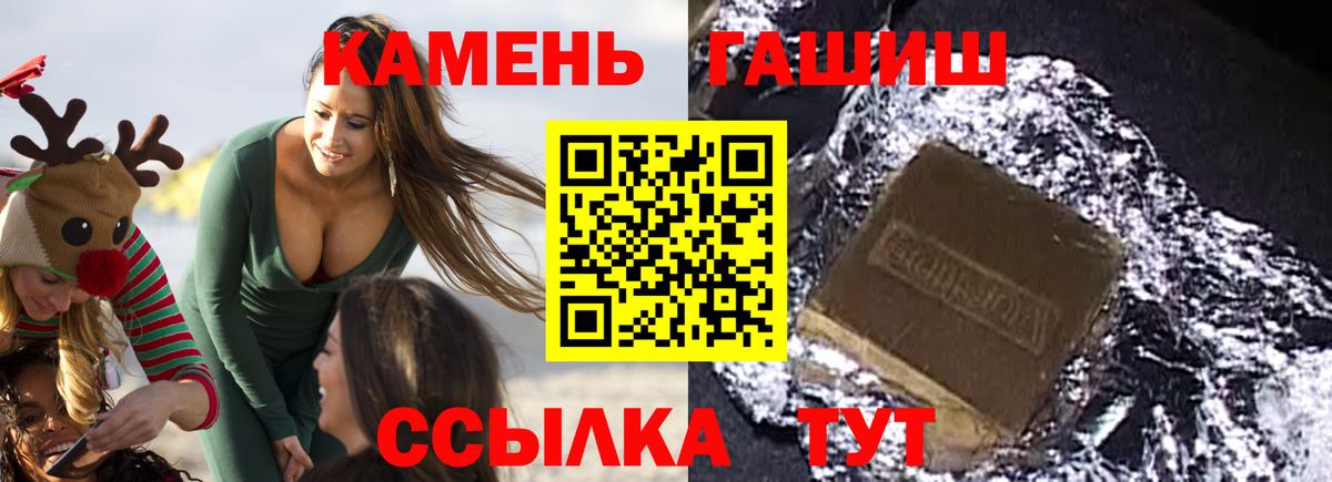 купить наркотики цена  ГАШИШ Cannabis  Вход с VPN  Советский 