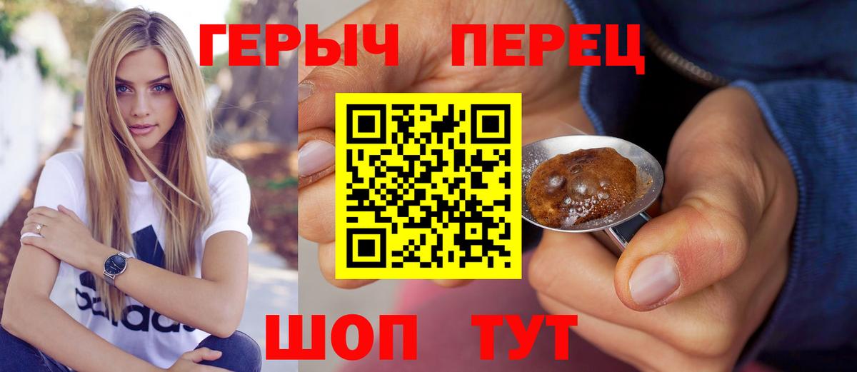Героин белый Советский
