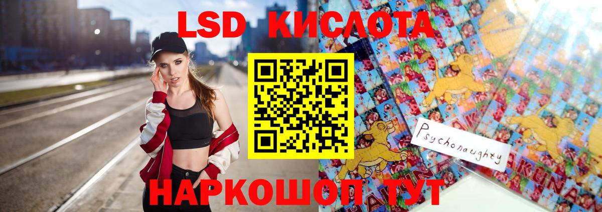 Лсд 25 экстази кислота Советский