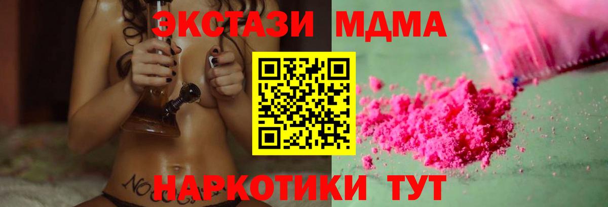 MDMA Molly  Вход с VPN  МДМА  МДМА молли  Советский 
