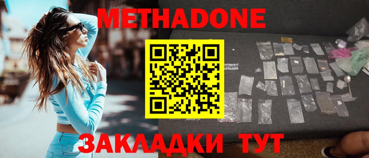 Метадон белоснежный  Вход с VPN  мориарти телеграм  Советский 