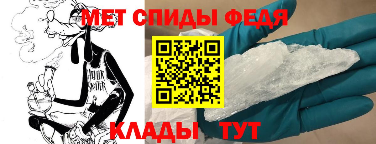 МЕТАМФЕТАМИН кристалл  Вход с VPN  МЕТАМФЕТАМИН кристалл  Советский 
