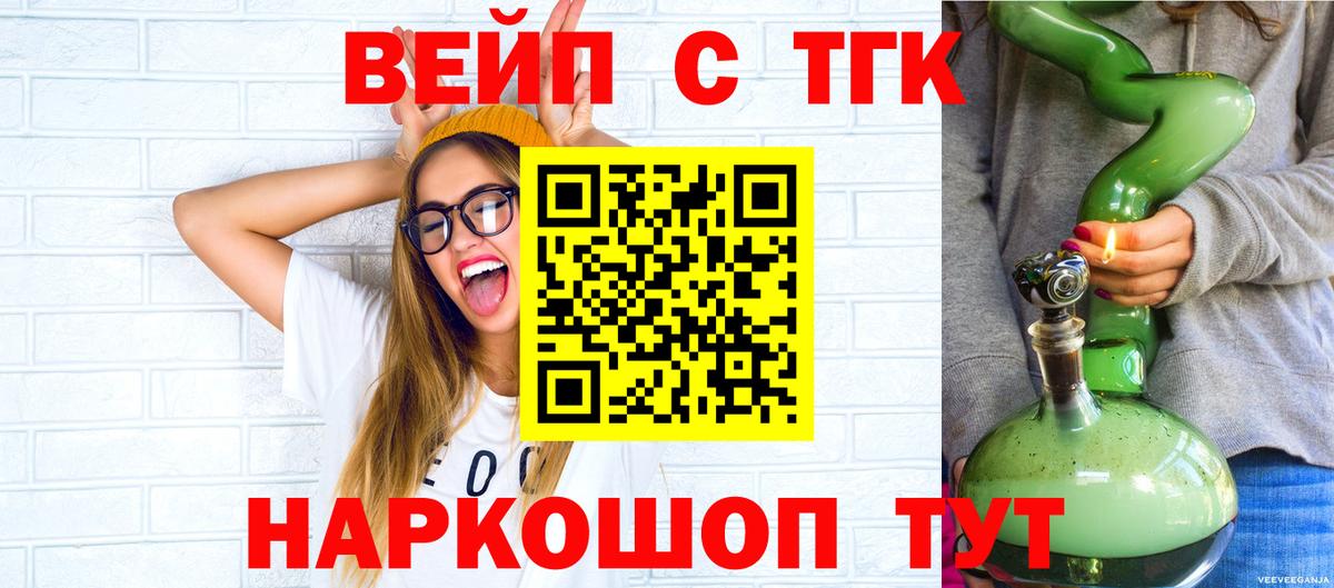 Дистиллят ТГК Wax  купить наркоту  Советский  ТГК гашишное масло  Вход с VPN 