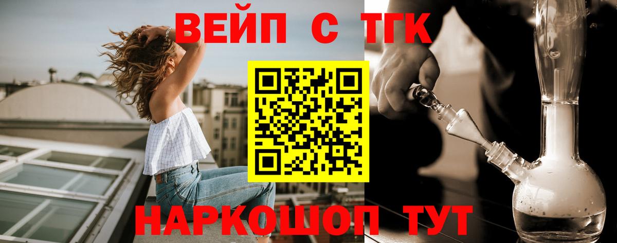 ТГК гашишное масло Советский